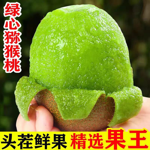奇异果/猕猴桃