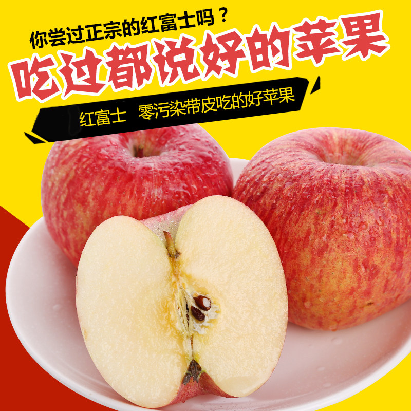 正宗陕西洛川苹果红富士10斤新鲜当季孕妇水果时令脆甜陕西一级果,水产肉类/新鲜蔬果/熟食,苹果,淘宝优惠券,粉丝福利购,淘宝优惠卷
