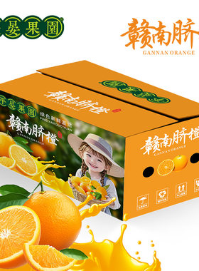 江西赣南脐橙冰糖橙果冻橙