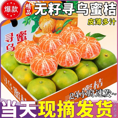 【平晏果园】赣南蜜桔超甜水果