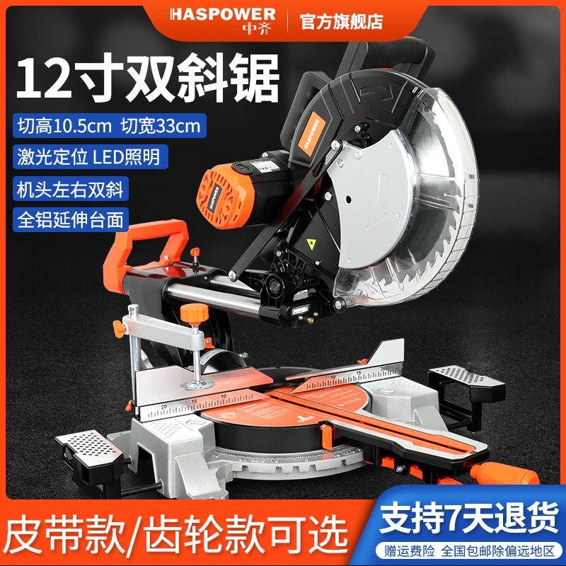 中齐 12寸拉杆斜切锯高精度铝合金界铝机金属木工45度切割锯铝机