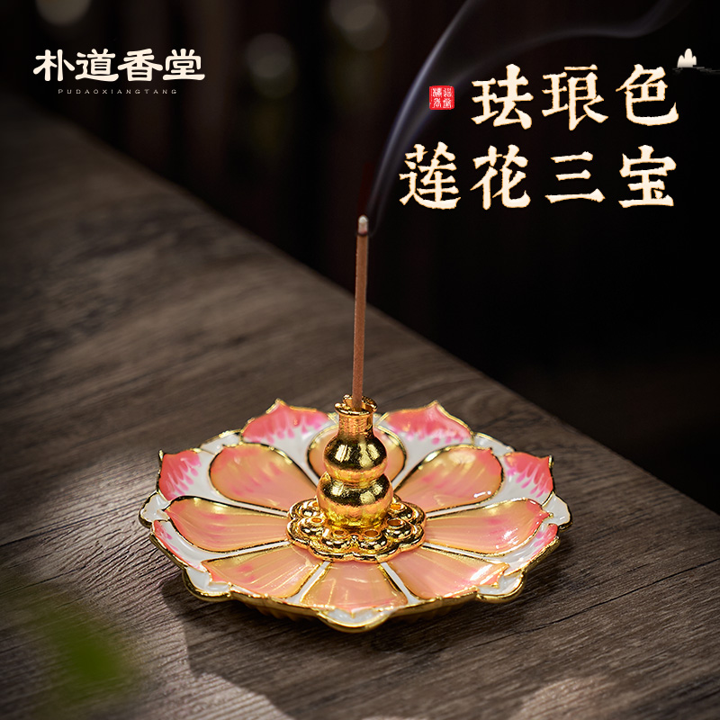 莲花线 线香插香盘插香底座香座香托 托家用室内点香薰香盘托 托