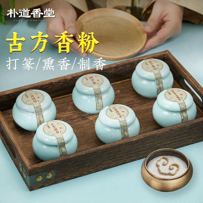 香粉香道打香篆鹅梨帐中香粉降真香包沉香熏香粉制香料檀香香篆粉,洗护清洁剂/卫生巾/纸/香薰,香薰香料,淘宝优惠券,粉丝福利购,淘宝优惠卷