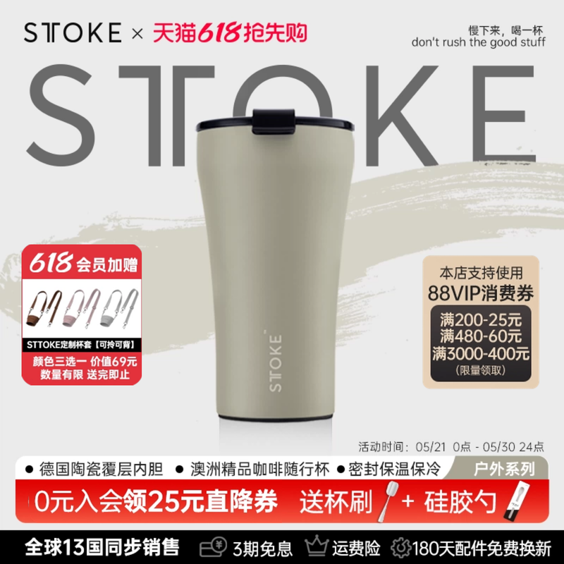 慕咖STTOKE咖啡杯高档精致随行陶瓷覆层密封保冷保温杯高颜值礼物