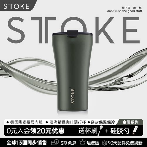 随行杯STTOKE陶瓷内胆咖啡保温杯
