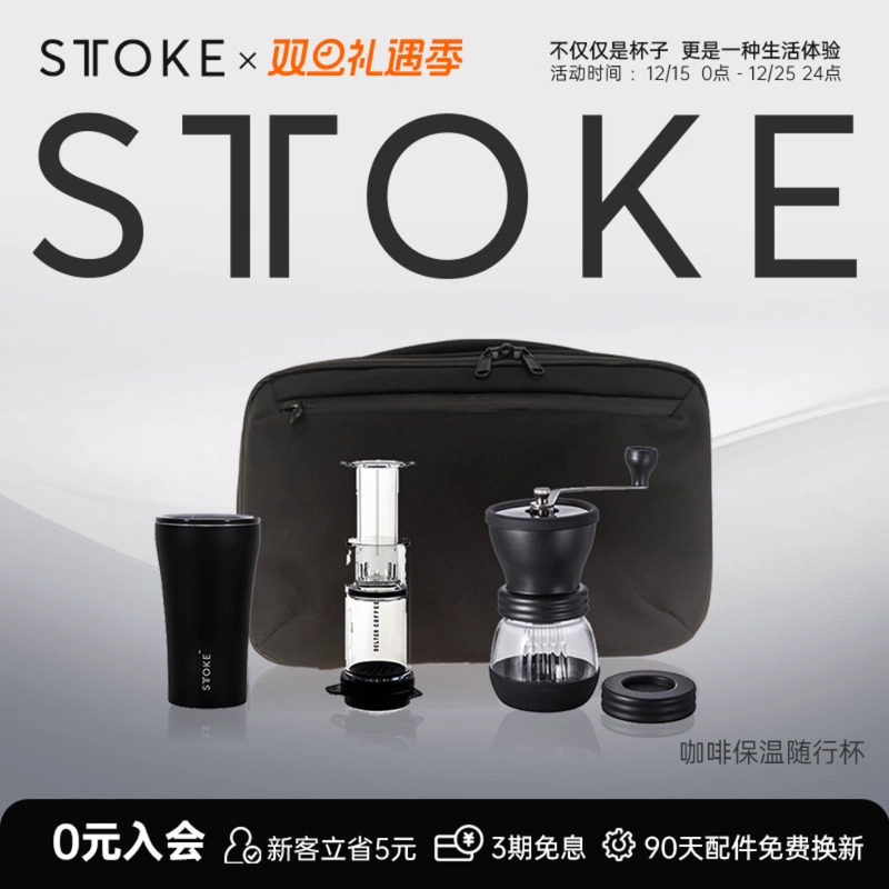 慕咖STTOKE咖啡套具hario手冲套装咖啡杯便携包下午茶套装手提箱