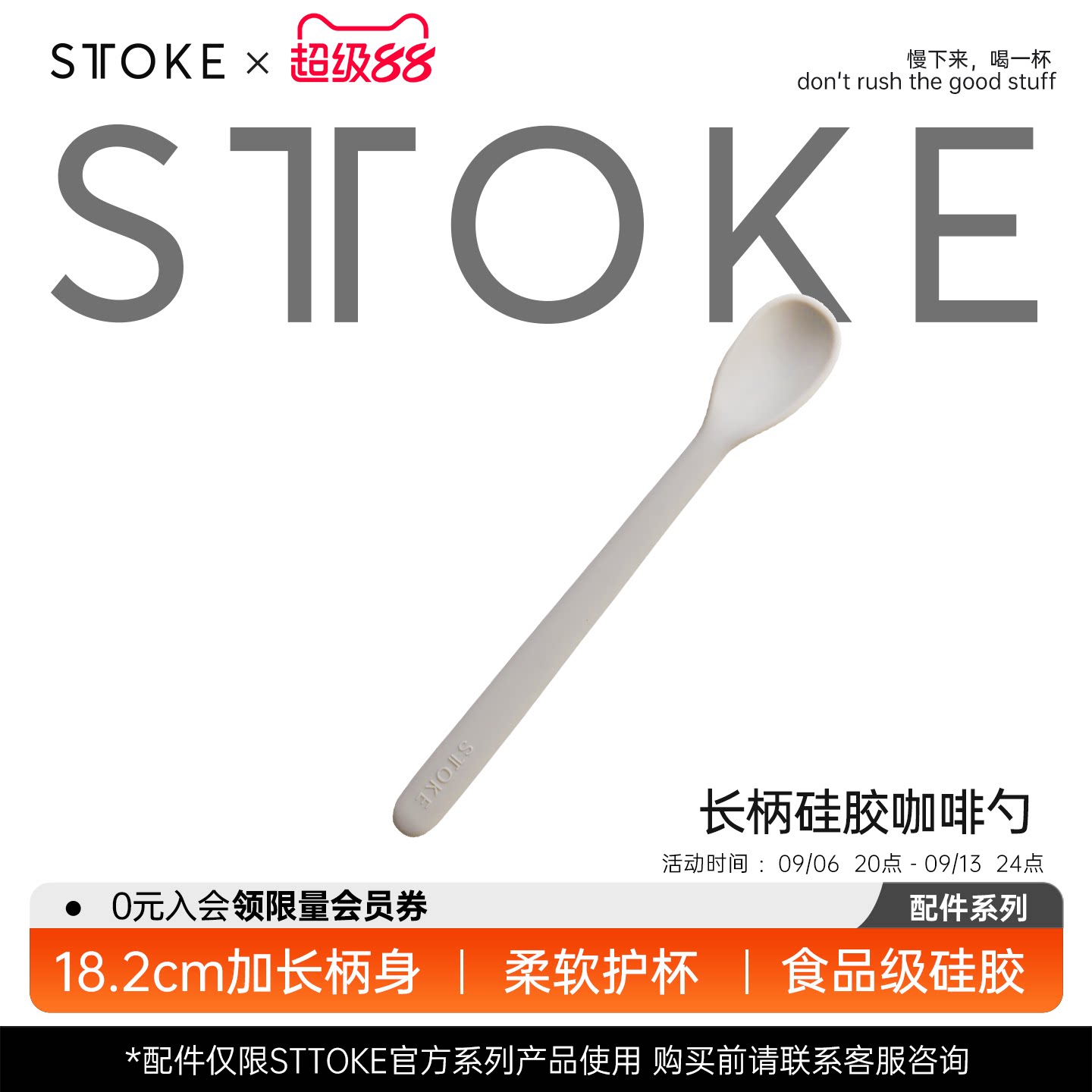 慕咖STTOKE硅胶咖啡勺独立食品级图片