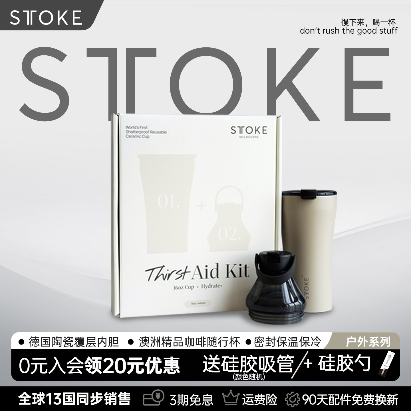慕咖STTOKE随行咖啡杯礼盒新年礼