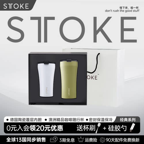 慕咖时尚陶瓷内胆咖啡杯礼盒