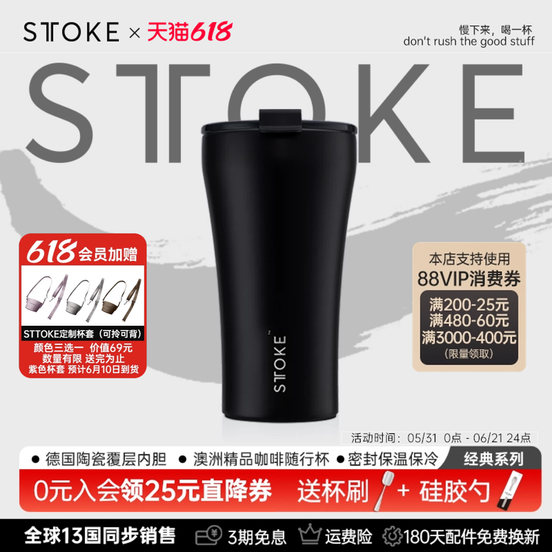 慕咖STTOKE经典系列咖啡杯高颜值咖啡陶瓷覆层保温杯便携水杯TT杯