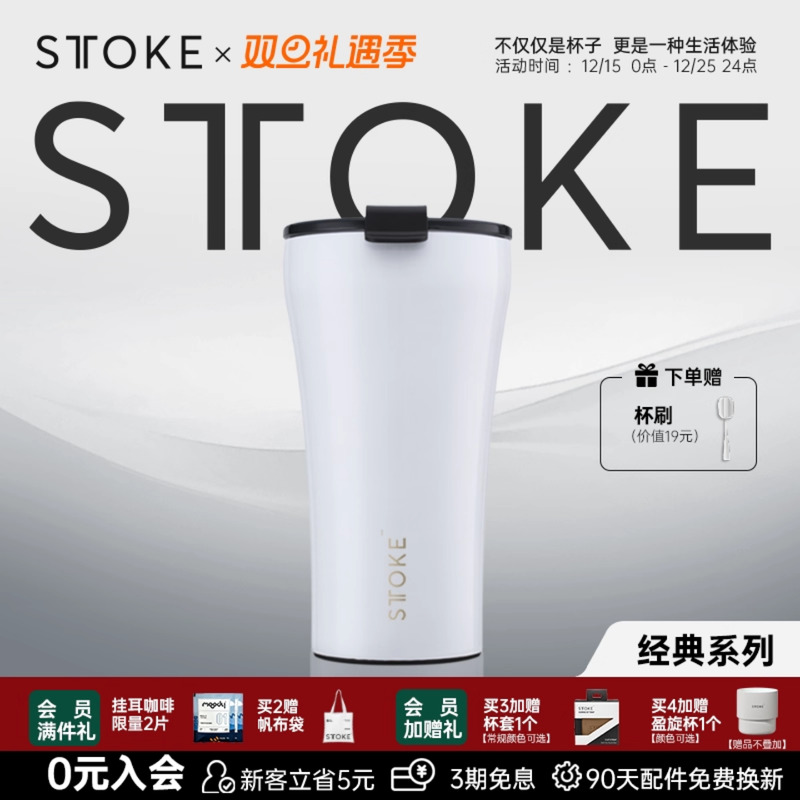 STTOKE陶瓷内胆咖啡保温杯随行杯