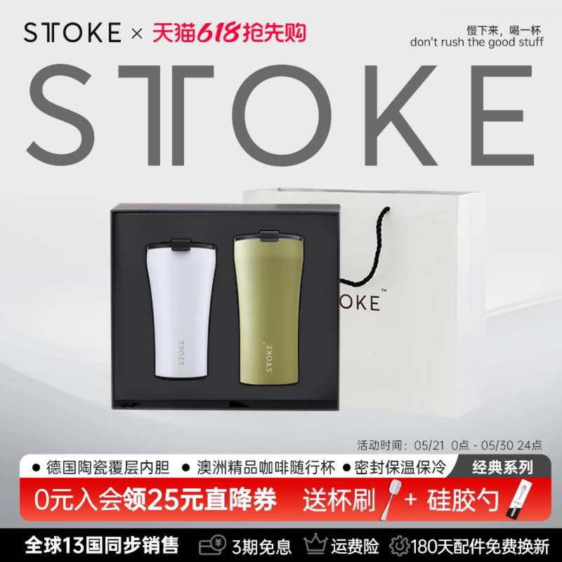 慕咖STTOKE咖啡便携随行保温咖啡杯礼盒套装圣诞乔迁礼新年礼物