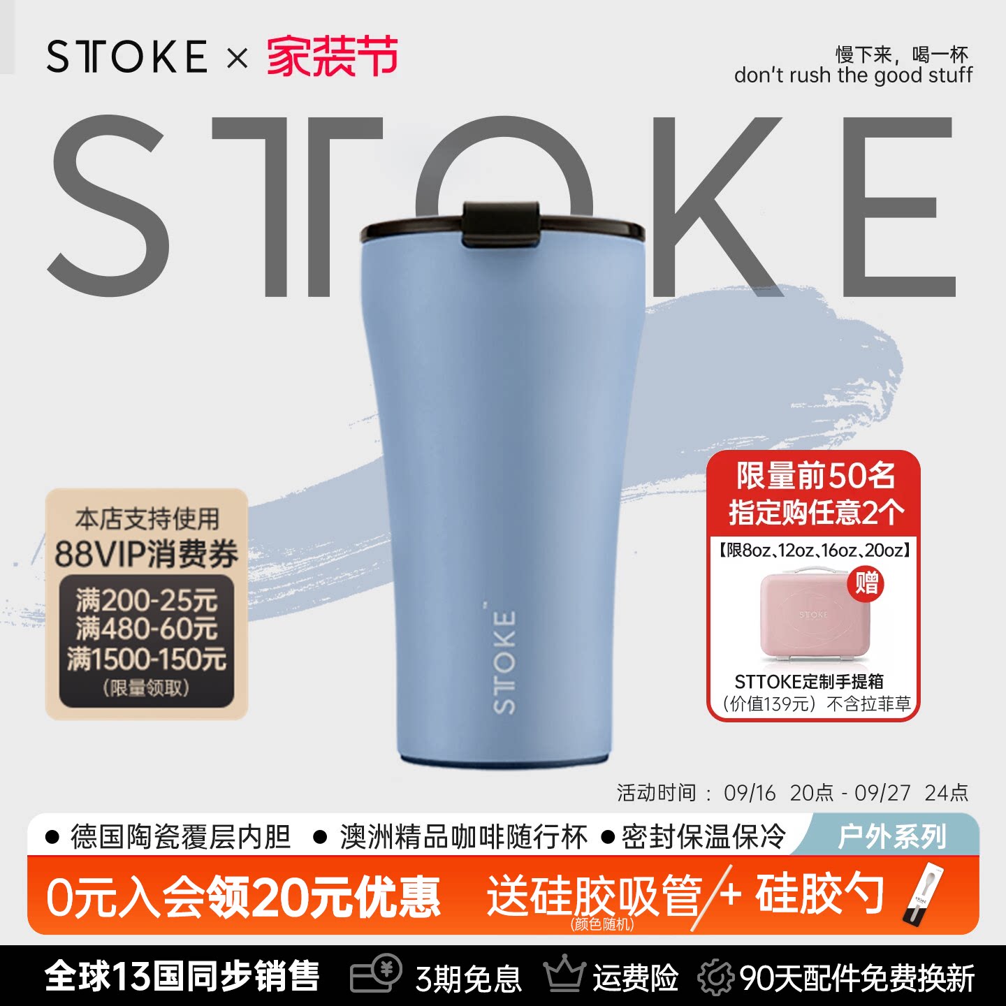 随行杯STTOKE陶瓷内胆咖啡保温杯