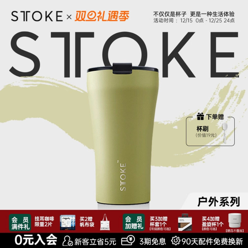 随行杯陶瓷内胆咖啡保温杯STTOKE