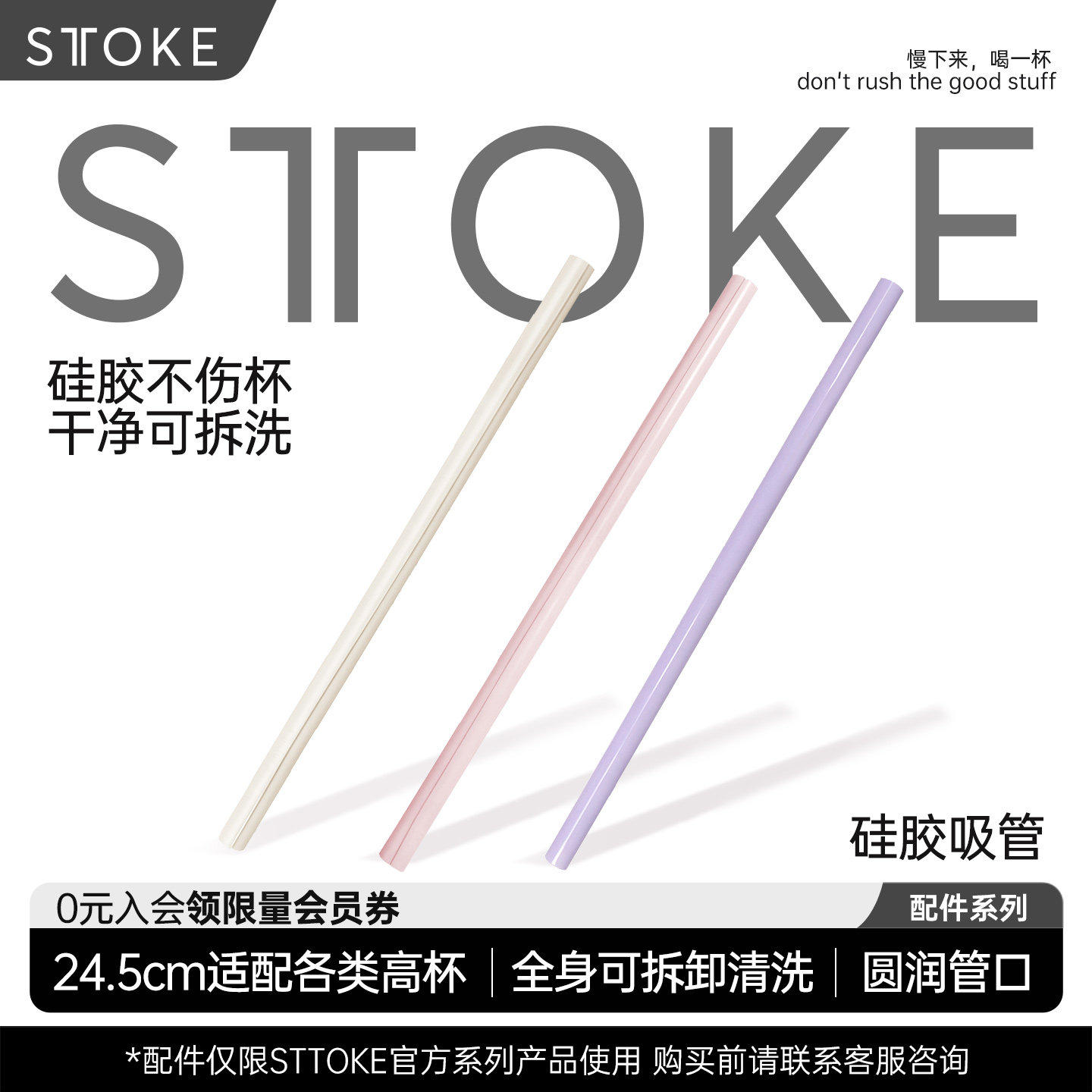 慕咖STTOKE硅胶可拆式吸管食品级耐高温非一次性便携饮料奶茶通用
