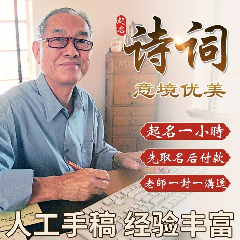 起名字宝宝起名人工取名字宝宝取名新生小孩改名公司商标店铺起名属于什么档次？