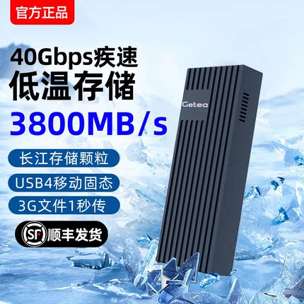 移动固态硬盘1t大容量NVMe长江存储颗粒USB4高速4t外接硬盘