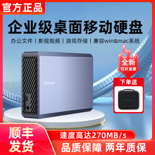 高速22t移动硬盘外置大容量8t硬盘10t外接硬盘12t机械存储桌面20t