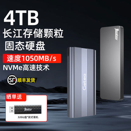 移动固态硬盘4T大容量高速ssd长江存储颗粒外接1t固态移动硬盘2t