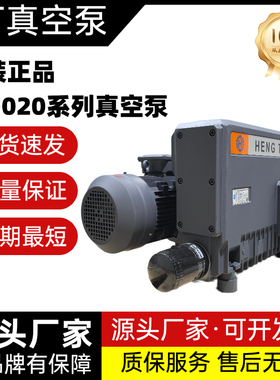 普旭HT-020/025/040/063/100/160/202/302真空泵油旋片真空泵