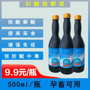 兽用牛羊猪马纠正酸中毒瘤胃反刍促进消胀厌食提高采食量增强免疫