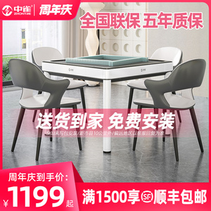 中雀全自动麻将机家用低音餐桌两用多功能机麻四口麻将桌