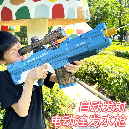 电动水枪儿童玩具充电连发