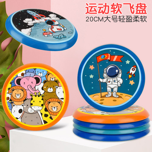 安全儿童软飞盘户外运动
