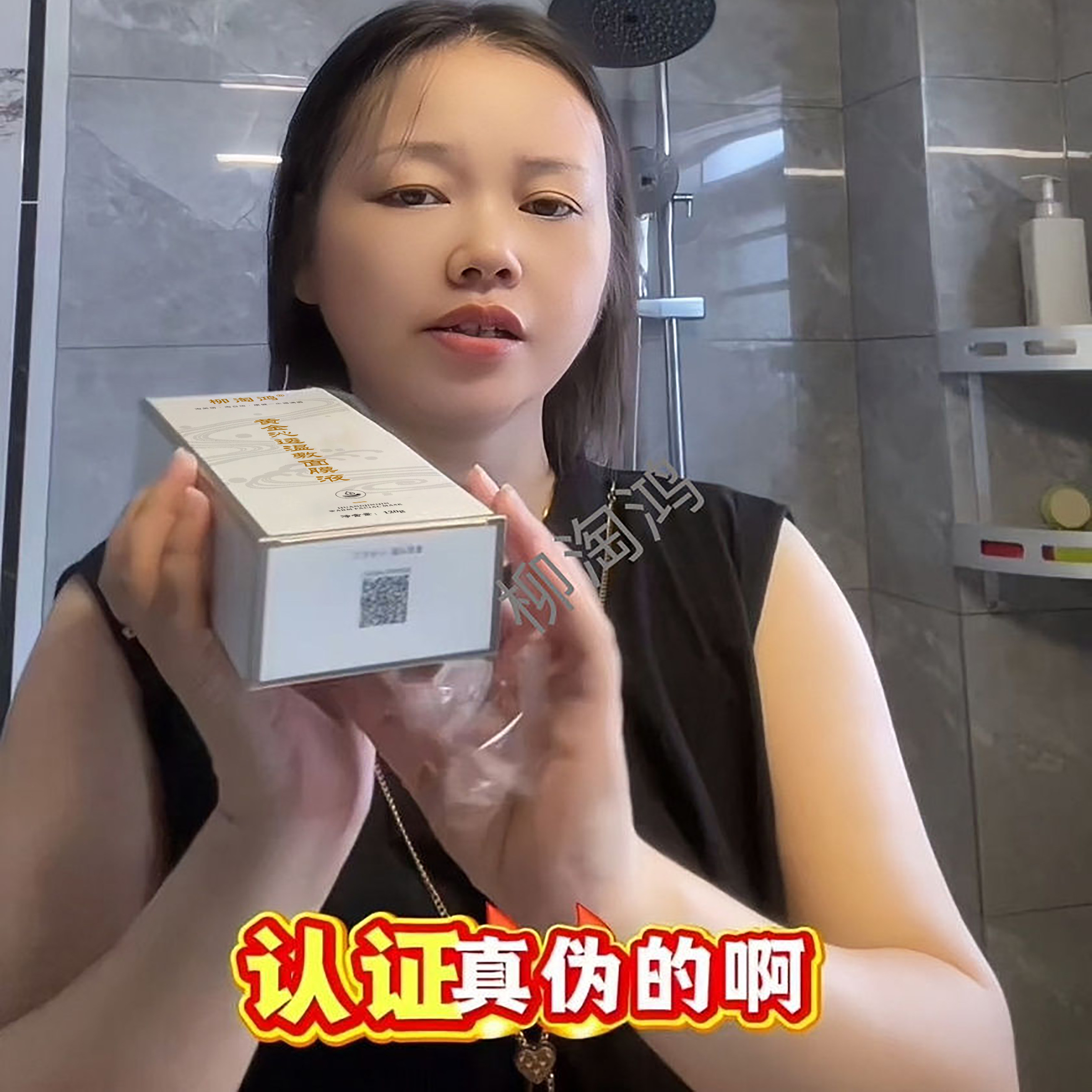 颐养同康伊美发热沁透温敷面膜