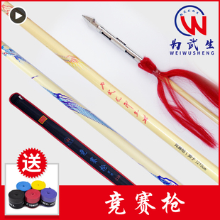 为武生竞赛枪武术套路比赛标准枪对练表演训练规定器械未开刃