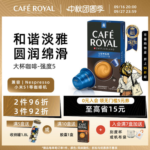 大杯咖啡瑞士胶囊咖啡