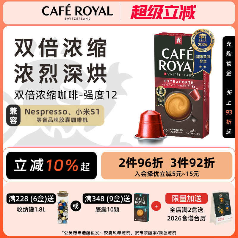 5.8g特浓瑞士胶囊咖啡