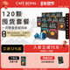 瑞士原装 进口CafeRoyal芮耀胶囊咖啡浓缩120颗兼容Nespresso小米