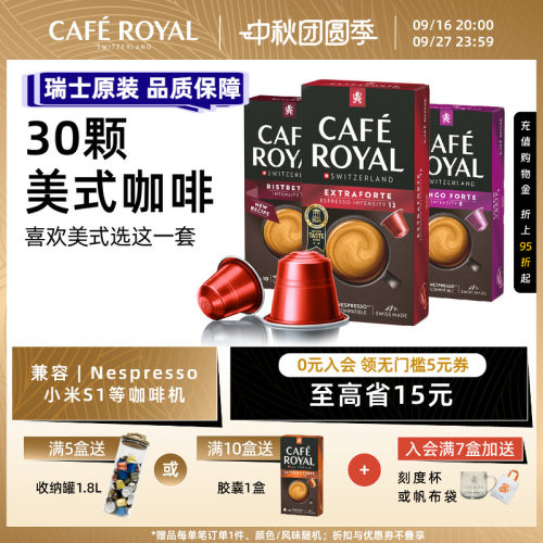 美式|提神|瑞士胶囊咖啡
