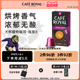 瑞士进口CafeRoyal芮耀胶囊咖啡大杯馥特10颗兼容Nespresso小米机