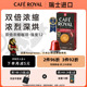 瑞士进口CafeRoyal芮耀胶囊咖啡双倍意式 10颗兼容Nespresso小米机