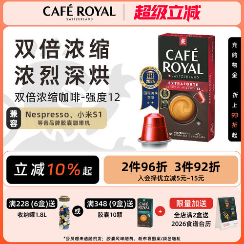 5.8g特浓瑞士胶囊咖啡