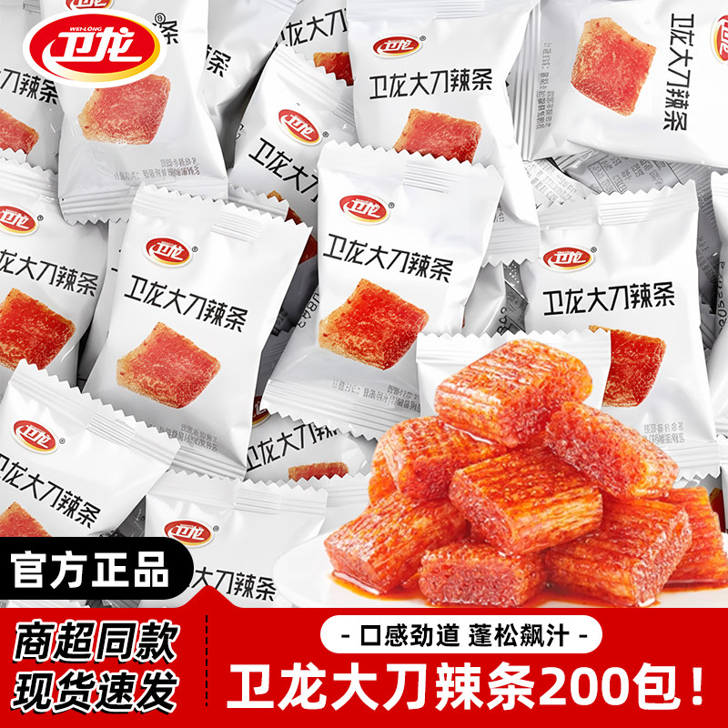 卫龙大刀肉辣条200包麻辣片独立小包装大面筋休闲解馋特产小零食L,零食/坚果/特产,面筋制品,淘宝优惠券,粉丝福利购,淘宝优惠卷