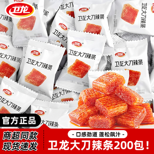 卫龙大刀肉辣条200包麻辣片独立小包装大面筋休闲解馋特产小零食L
