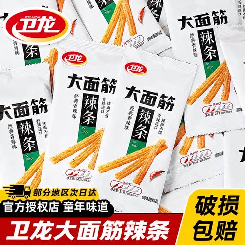 卫龙大面筋香辣味盒装怀旧零食