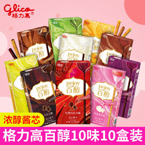 百醇牛奶巧克力注心饼干夹心
