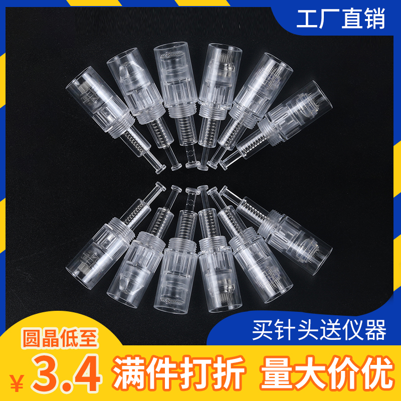 微针针头电动纳米导入中胚层微晶