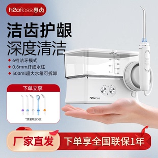 洗牙器牙齿口腔清洁水牙线 电动冲牙器家用台式 惠齿hf 3Pro升级款