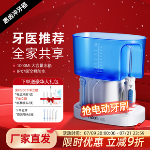 h2ofloss 7家用洗牙器正畸牙结石水牙线 惠齿旗舰店台式 冲牙器hf