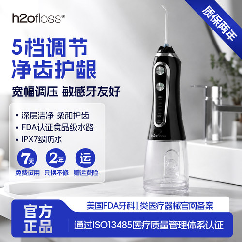 惠齿冲牙器正畸口腔清洁家用