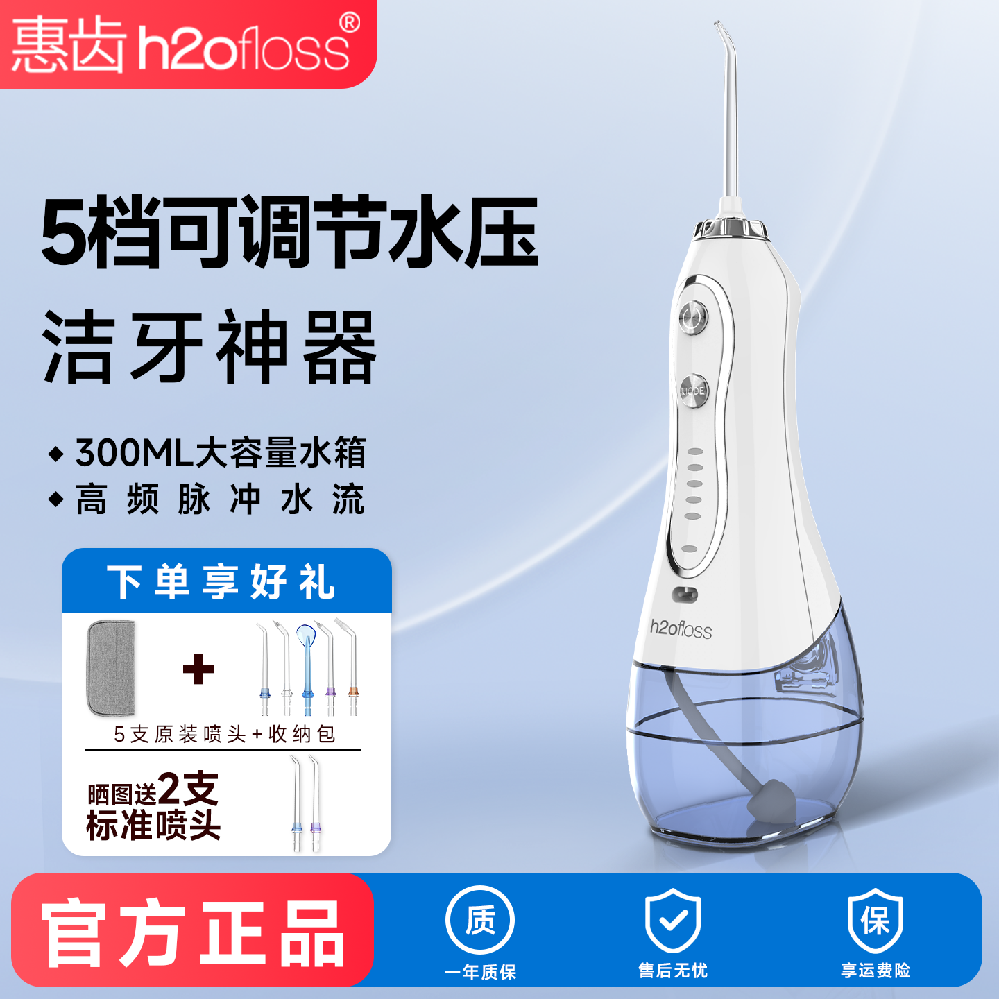 【新手推荐】惠齿便携冲牙器正畸