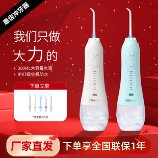 惠齿冲牙器水牙线正畸口腔清洁家用洗牙器