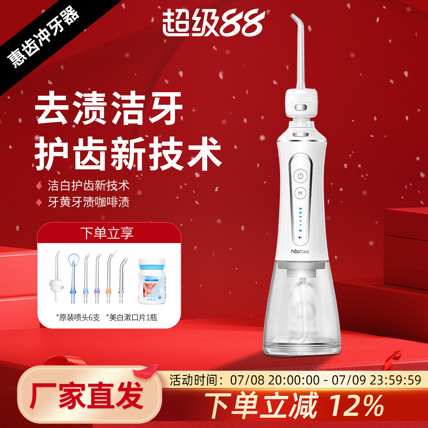 惠齒沖牙器脈沖水流便攜