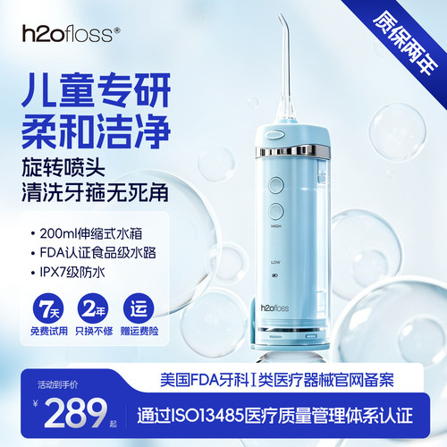 惠齿hw109冲牙器正畸专用便携式