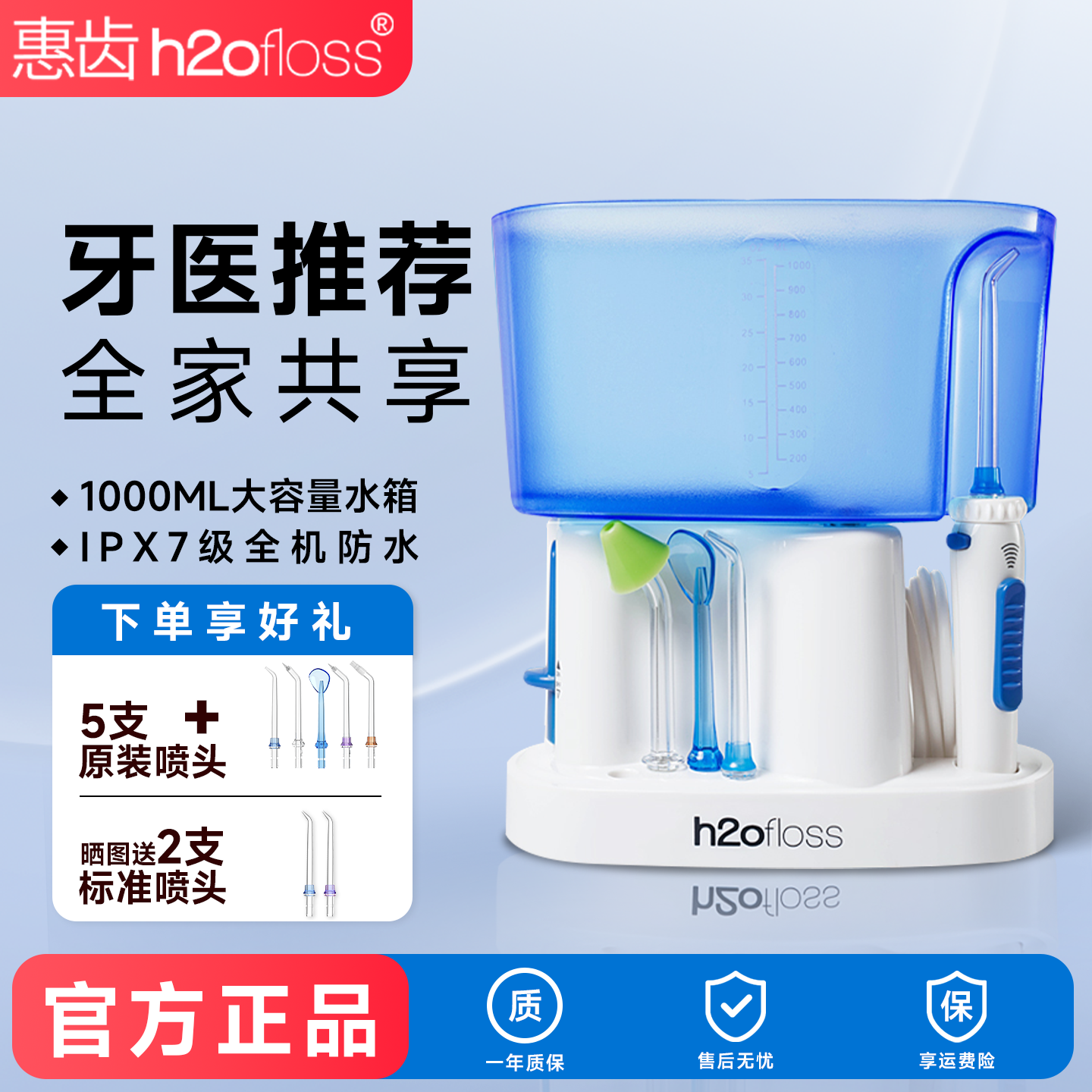 惠齿台式冲牙器家用洗牙器
